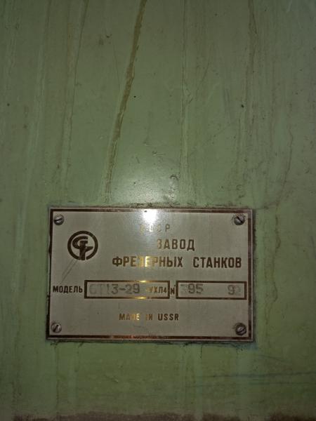 Продаю 6Т13 - Станок вертикальный консольно-фрезерный